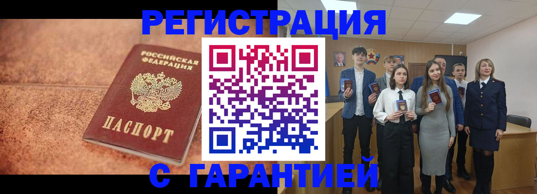 прописка иностранных граждан в Октябрьском