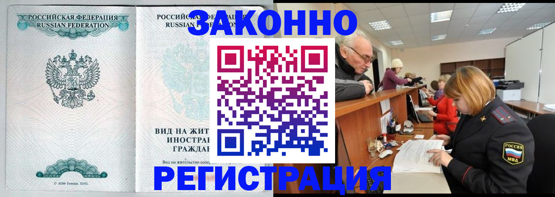 прописка поиск в Октябрьском