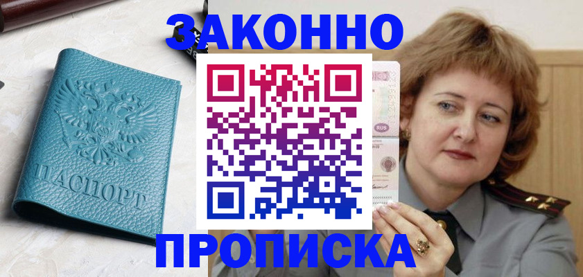 временная регистрация для школы в Октябрьском