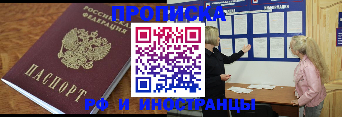 миграционный учет в Октябрьском